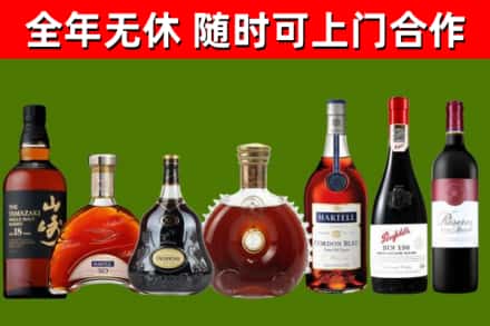 洛阳烟酒回收洋酒系列.jpg