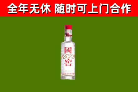 洛阳烟酒回收1573酒.jpg