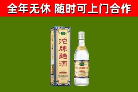 洛阳烟酒回收80沱牌曲酒2.jpg